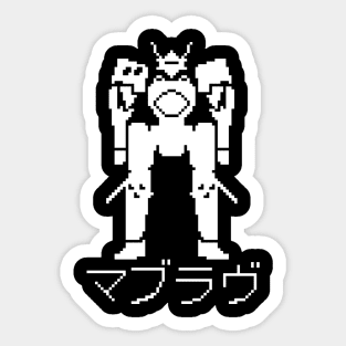 MUV LUV MECHA PIXEL ART Sticker